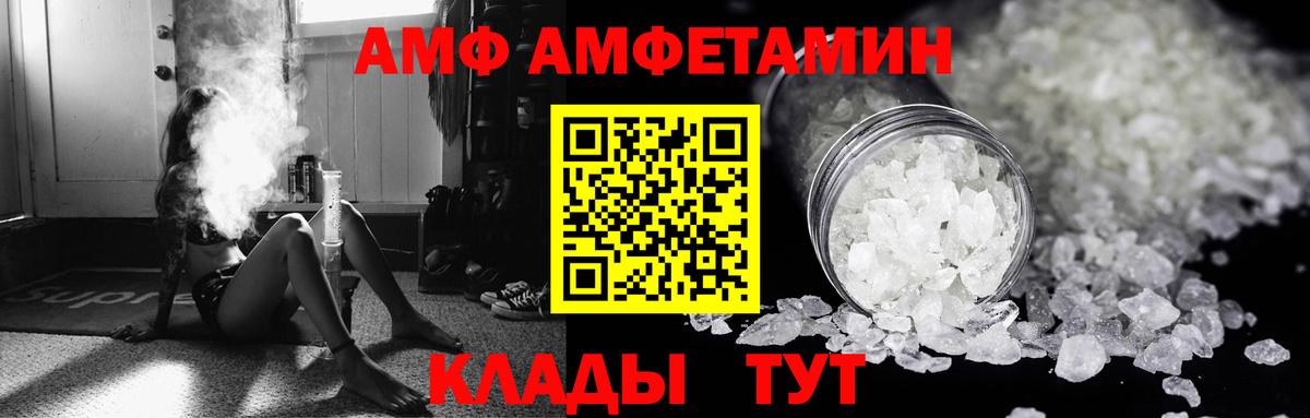 Amphetamine 98% Барнаул