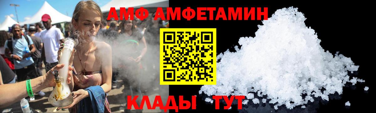 АМФЕТАМИН  Вход с VPN  Барнаул  АМФЕТАМИН 97% 