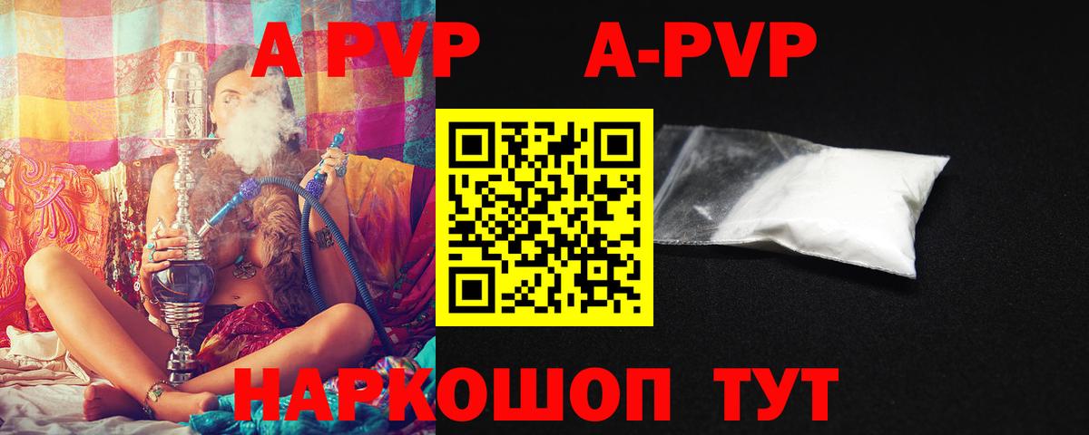 A PVP Соль  А ПВП мука  как найти   Вход с VPN  Альфа ПВП  Альфа ПВП мука  Барнаул 