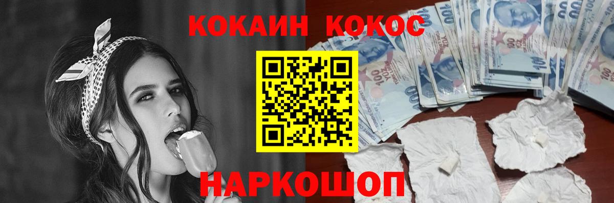 Меф МЯУ МЯУ кристаллы  Меф  Кокаин  Барнаул  Купить наркотик  Вход с VPN  Гашиш  Марихуана  Вейп ТГК 