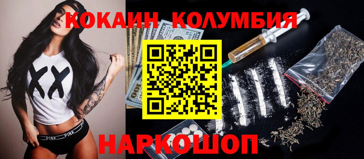 Cocaine Перу  купить закладку  Кокаин 97%  Барнаул  Вход с VPN 