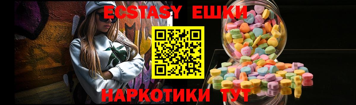 ЭКСТАЗИ  Вход с VPN  Барнаул  Экстази 99% 