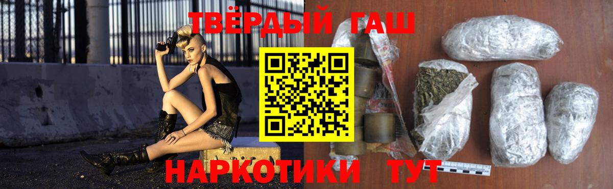 ГАШ  Вход с VPN  ГАШ AMNESIA HAZE  Барнаул  Гашиш hashish 
