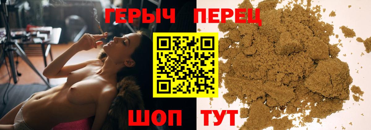 Героин герыч Барнаул
