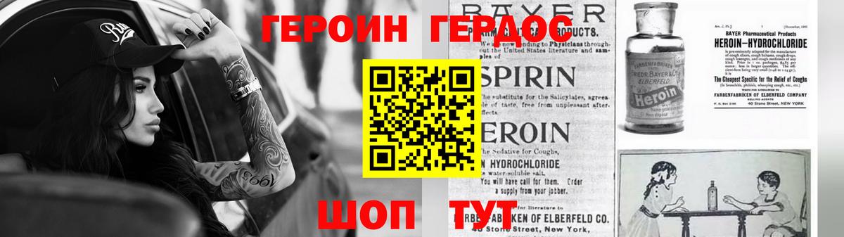 Барнаул  ГЕРОИН  Вход с VPN  ГЕРОИН афганец 