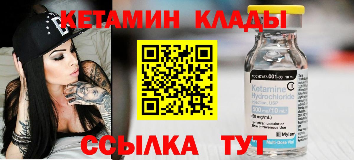 Кетамин ketamine  Вход с VPN  КЕТАМИН VHQ  Барнаул 