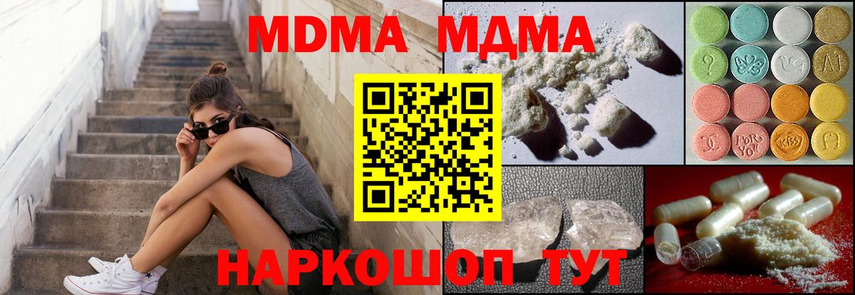 Барнаул  MDMA  Вход с VPN  МДМА молли  MDMA молли 