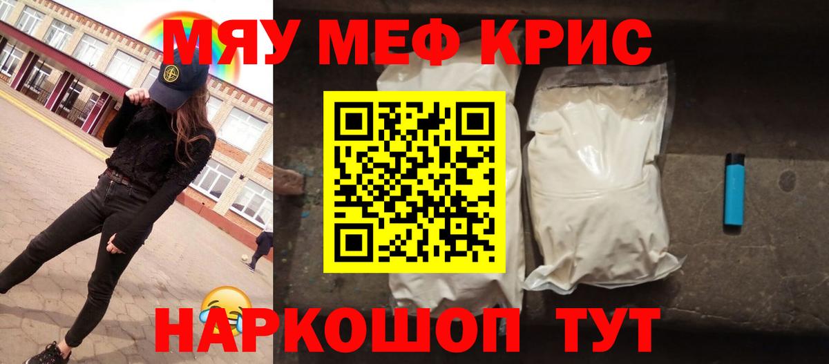 МЕФ мука  Мефедрон VHQ  МЕФ  Меф  Барнаул  купить закладку  Вход с VPN 