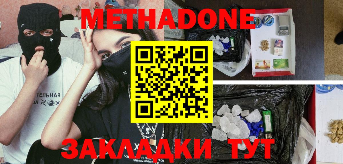 Метадон белоснежный  Вход с VPN  mega сайт  Барнаул 