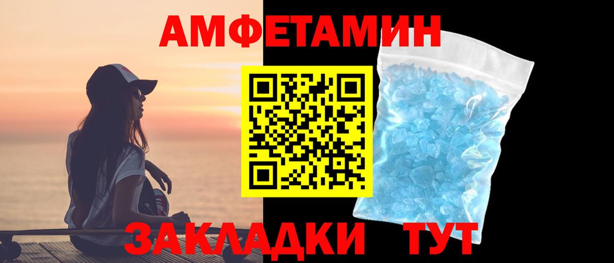 Первитин винт  МЕТАМФЕТАМИН  Первитин винт  Барнаул  Вход с VPN 