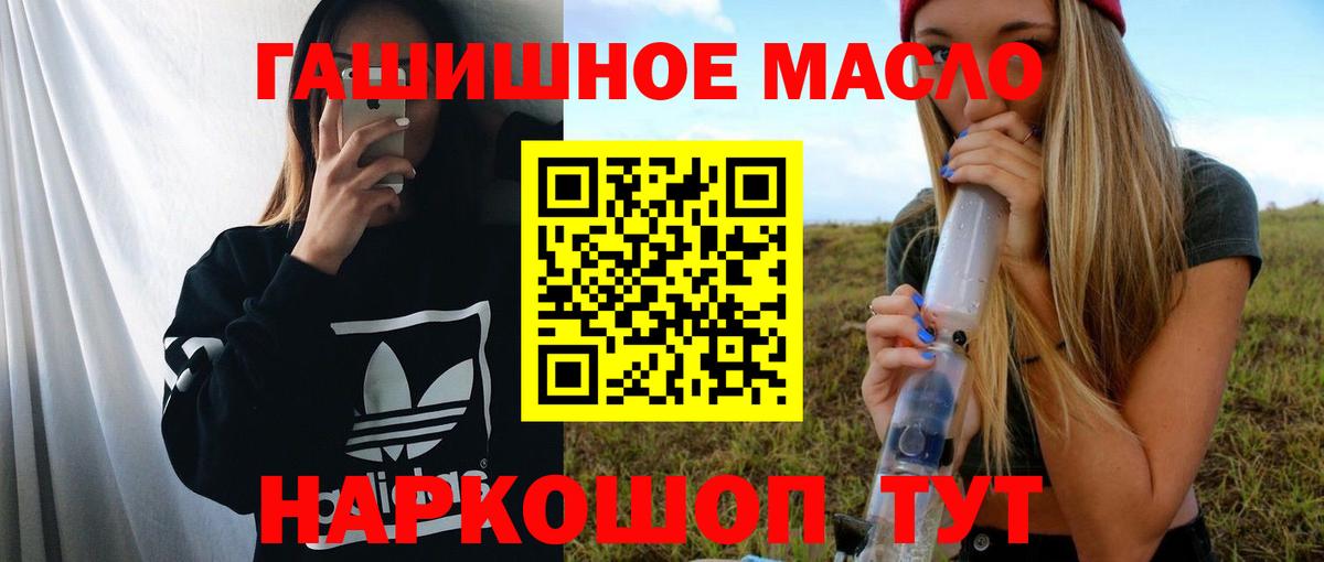 ТГК гашишное масло  Вход с VPN  Барнаул  Дистиллят ТГК вейп 